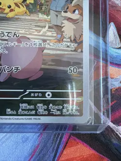 Pikachu AR 173/165 Sv2a Pokemon Card 151 Pokemon Card Japanese - Image 4