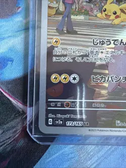 Pikachu AR 173/165 Sv2a Pokemon Card 151 Pokemon Card Japanese - Image 5