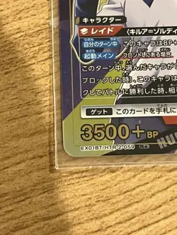 Hunter x Hunter Killua Zoldyck Parallel Card Rare Collectible Mint - Image 3