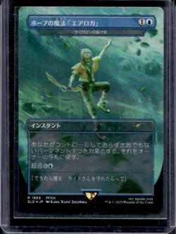 2025 Magic The Gathering Final Fantasy Aeroga Japanese Foil Rare #1869 - Image 1