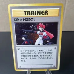 Team Rocket's Trap Holo Pokemon Japanese Gym Challenge LP/MP - Image 1