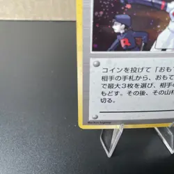 Team Rocket's Trap Holo Pokemon Japanese Gym Challenge LP/MP - Image 4