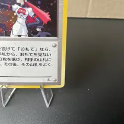 Team Rocket's Trap Holo Pokemon Japanese Gym Challenge LP/MP - Image 5