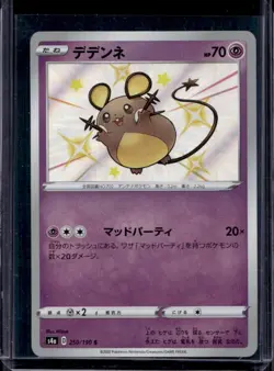 2020 Pokemon SWSH Shiny Star V DeDenne #250/190 - Image 1