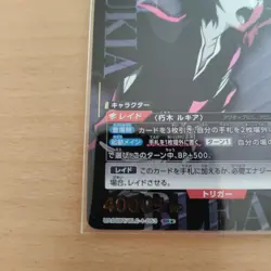 BLEACH Union Arena Rukia SR Parallel Card Near Mint - Image 4