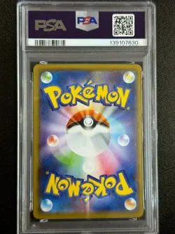 27380# Pokemon TCG Pikachu #001 PSA 10 GEM MT s8a Japanase 25th Anniversary 2021 - Image 2