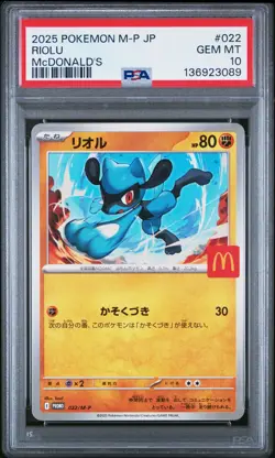 2025 POKEMON JAPANESE M-P PROMO MCDONALD'S #022 RIOLU PSA 10 - Image 1