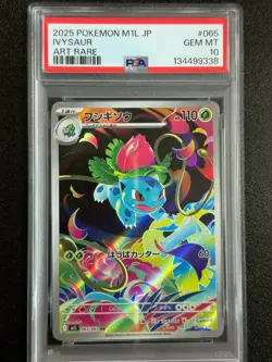 27379# Pokemon TCG Ivysaur #065 AR PSA 10 GEM MT M1L Japanese Mega Brave 2025 - Image 1