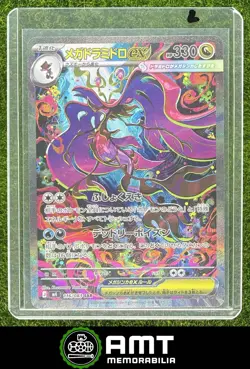 Mega Dragalge ex Special Art Rare 2026 Pokemon Ninja Spinner M4 Japanese #2 - Image 1