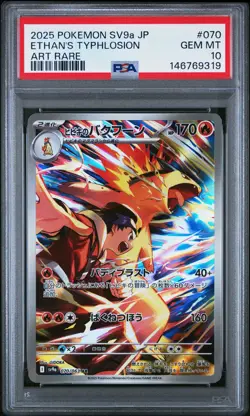 2025 POKEMON JAPANESE HEAT WAVE ARENA ART RARE #070 ETHAN'S TYPHLOSION PSA 10 - Image 1