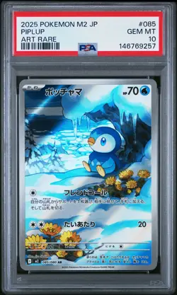 2025 POKEMON JAPANESE M2-INFERNO X ART RARE #085 PIPLUP PSA 10 - Image 1