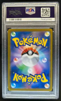 2021 Pokemon VMAX Climax JP Acerola's Intuition #255/184 PSA 10 GEM MINT - Image 2