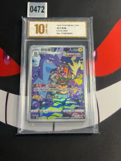Pokemon TCG Chinese Toxtricity CHR - Fusion Strike, CSjC-002/011-Pyxis gold 10 - Image 1