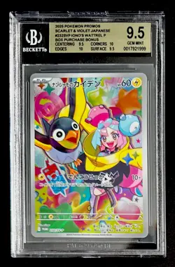 BGS 9.5 Iono's Wattrel #232 2025 Pokemon Japanese Sv-P Promo Box Topper Gem Mint - Image 1