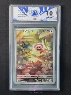 2025 Pokemon TCG Japanese Stufful M1S 075/063 AR Mega Symphonia Holo #3017 ACG10 - Image 1