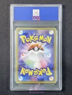 2025 Pokemon TCG Japanese Stufful M1S 075/063 AR Mega Symphonia Holo #3017 ACG10 - Image 2