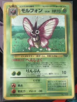 Pokemon Japanese VENOMOTH No.49 Holographic Rare Jungle Set TCG Near Mint - Image 1