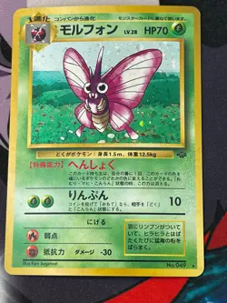 Pokemon Japanese VENOMOTH No.49 Holographic Rare Jungle Set TCG Near Mint - Image 3