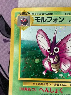 Pokemon Japanese VENOMOTH No.49 Holographic Rare Jungle Set TCG Near Mint - Image 5