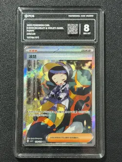 Pokemon PCG8 POPPY CSV5C 159/129 SAR 2025 Chinese - Image 1