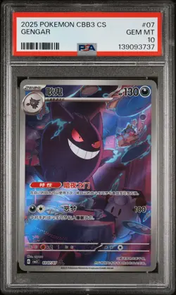 2025 POKEMON SIMPLIFIED CHINESE CBB3 C-GEM PACK VOL 3 #07 GENGAR PSA 10 - Image 1
