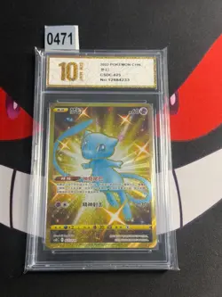 Pokemon TCG Mew UR S-Chinese 025/024 Golden-Pyxis gold 10 - Image 1