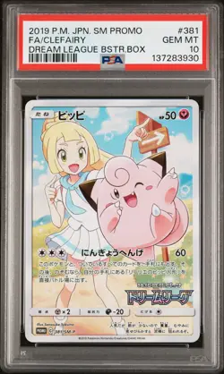 2019 POKEMON JPN SM PROMO DREAM LEAGUE BOOSTER BOX #381 FULL ART/CLEFAIRY PSA 10 - Image 1
