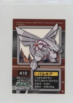 Palkia Bandai Pokemon Diamond & Pearl Pokedex Entry Stickers Japanese #410 2008 - Image 1