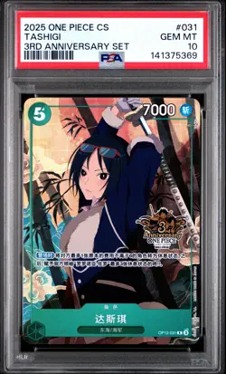 2025 ONE PIECE SIMPLIFIED CHINESE 3RD ANNIVERSARY SET #031 TASHIGI PSA 10 - Image 1