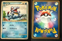 TOTODILE 022/070 L1 HEARTGOLD COLLECTION JAPANESE POKEMON CARD TCG LP 2009 - Image 1