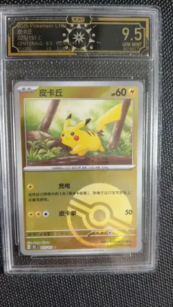 OCD 9.5 GEM-MINT Pikachu 025/151 044/130 Chinese Pokemon Cards lot*10 GL15 - Image 3