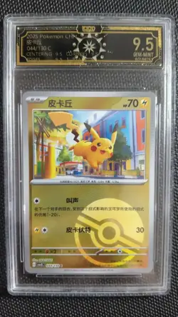 OCD 9.5 GEM-MINT Pikachu 025/151 044/130 Chinese Pokemon Cards lot*10 GL15 - Image 4