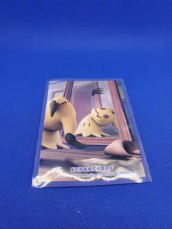 Busted Form Mimikyu Individual Card Sleeve Pokemon Center China Original - Image 2