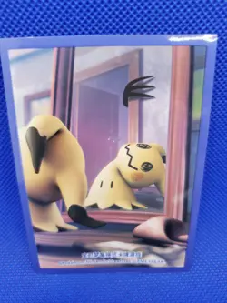 Busted Form Mimikyu Individual Card Sleeve Pokemon Center China Original - Image 3