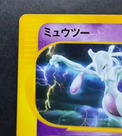 Mewtwo 086/128 E-Series Expedition 1st Edition Japanese Pokemon Card - Image 2