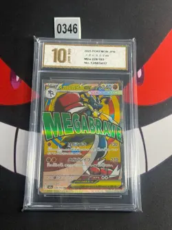 -Pyxis gold 10Mega Lucario ex MA 228/193 MEGA Dream ex M2a Pokemon Card - Image 1