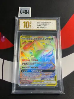 Venusaur And Snivy Tag Full Art 083/061 Pokemon Card HR-Pyxis gold 10 - Image 1