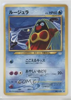 Jynx Japanese Pokemon Neo 3 Awakening Legends #124 2000 - Image 1