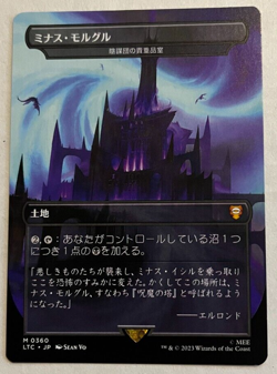 Magic the Gathering MTG - Minas Morgul Cabal Coffers Japanese Borderless NM - Image 1