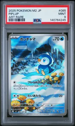 2025 POKEMON JAPANESE M2-INFERNO X ART RARE #085 PIPLUP PSA 9 - Image 1
