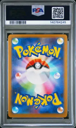 2025 POKEMON JAPANESE M2-INFERNO X ART RARE #085 PIPLUP PSA 9 - Image 2