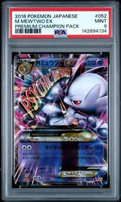 2016 POKEMON JAPANESE PREMIUM CHAMP PACK #052 M MEWTWO EX PSA 9 - Image 1