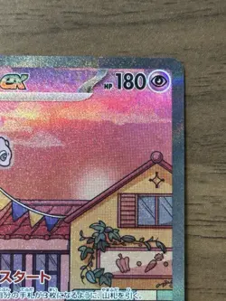 Mew ex SAR 205/165 sv2a Alt Art 2023 Pokemon Card 151 TCG Japanese 873 - Image 4