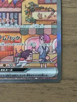 Mew ex SAR 205/165 sv2a Alt Art 2023 Pokemon Card 151 TCG Japanese 873 - Image 5