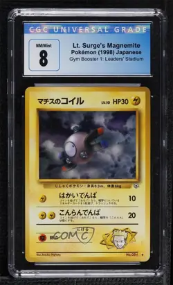 Lt Surge's Magnemite (LV10) Japanese Pokemon Gym Expansion 1: Leaders' Stadium - Image 1