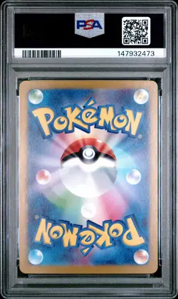 2024 POKEMON JAPANESE SV5A-CRIMSON HAZE SPECIAL ART RARE #090 GRENINJA EX PSA 10 - Image 2
