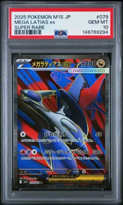 2025 POKEMON JPN M1S-MEGA SYMPHONIA SUPER RARE #079 MEGA LATIAS EX PSA 10 - Image 1
