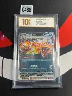 2025 Pokemon TCG Chinese #G csv5C 075/129 RR Charizard ex -Pyxis gold 10 - Image 1