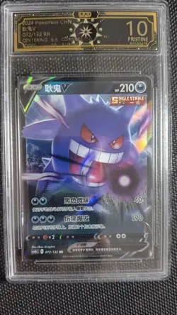 OCD 10 PRISTINE Gengar V 072/132 RR Chinese Pokemon TCG Lot*10 GL15 - Image 3