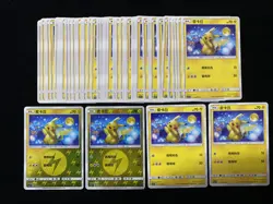 2023 Pokemon TCG S-Chinese CSV2.5C 013/061 C Pikachu Reverse Holo Lot*50 LT97 - Image 1
